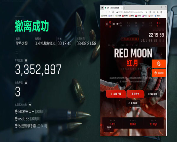 三角洲行动外挂玩家软件效果